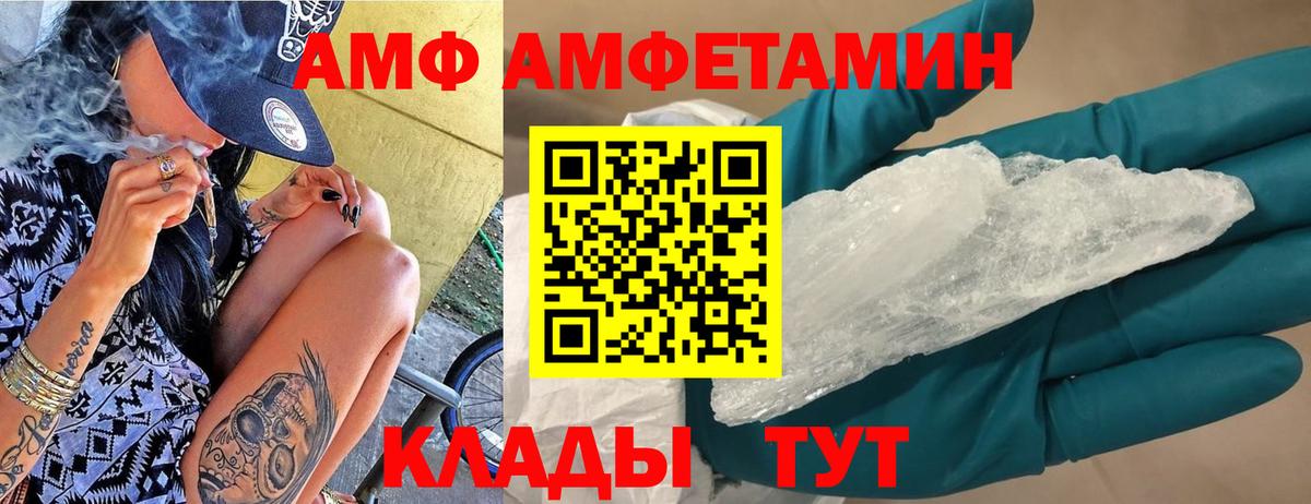 АМФ  Вход с VPN  Зеленодольск  АМФЕТАМИН 97% 