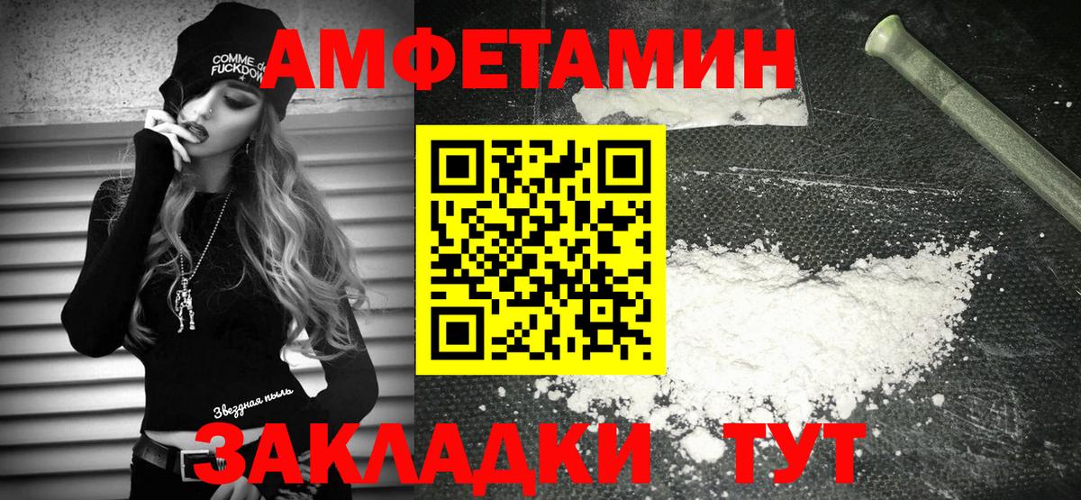 Amphetamine Premium Зеленодольск