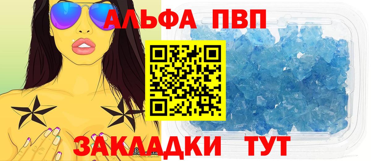 Альфа ПВП СК Зеленодольск