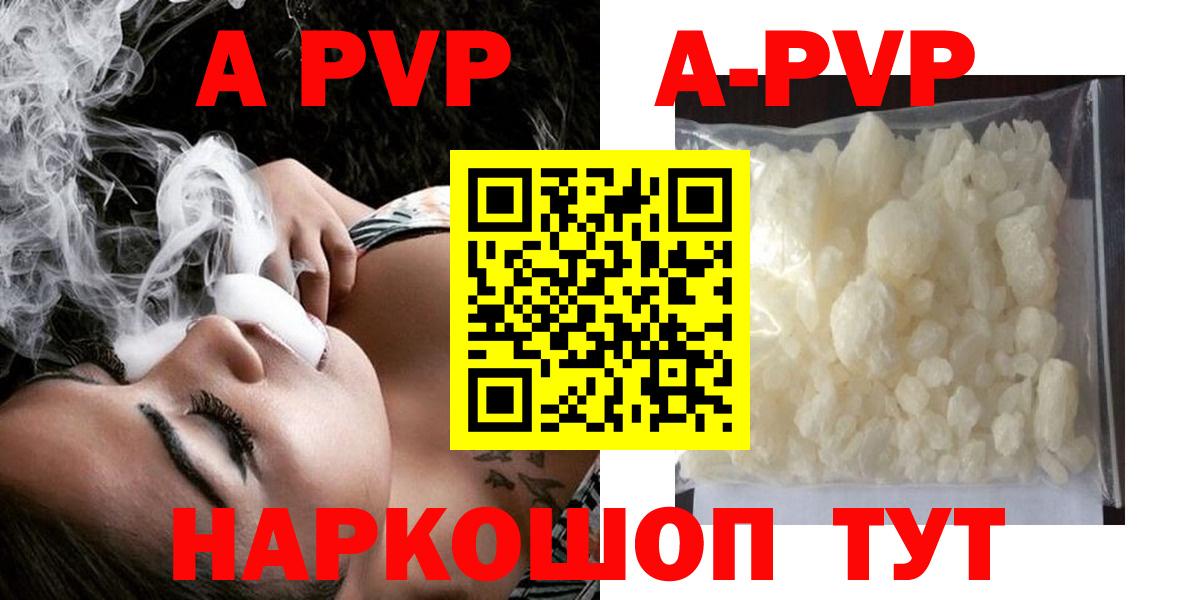 Альфа ПВП кристаллы  Вход с VPN  Зеленодольск  APVP  Альфа ПВП СК КРИС  Alpha PVP крисы CK 