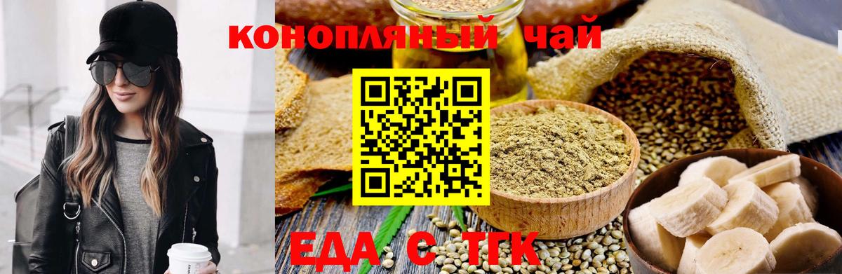 Зеленодольск  Cannafood конопля  Вход с VPN 