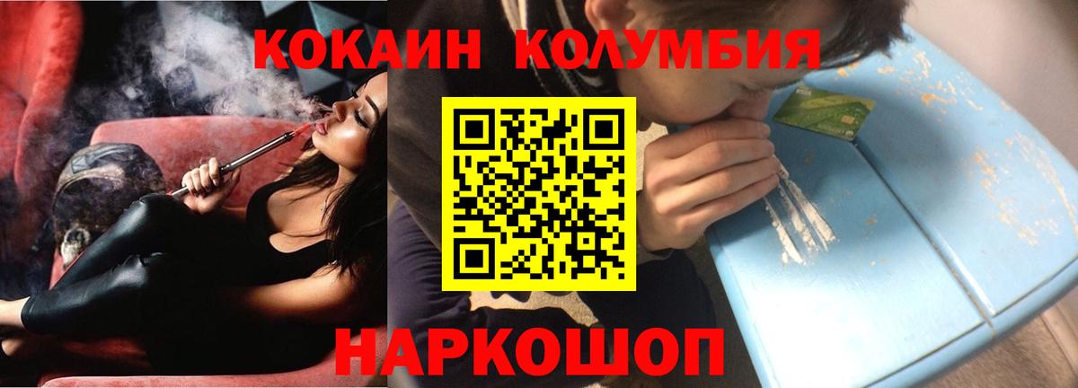 Зеленодольск  Cocaine 97%  Вход с VPN  Cocaine Перу 