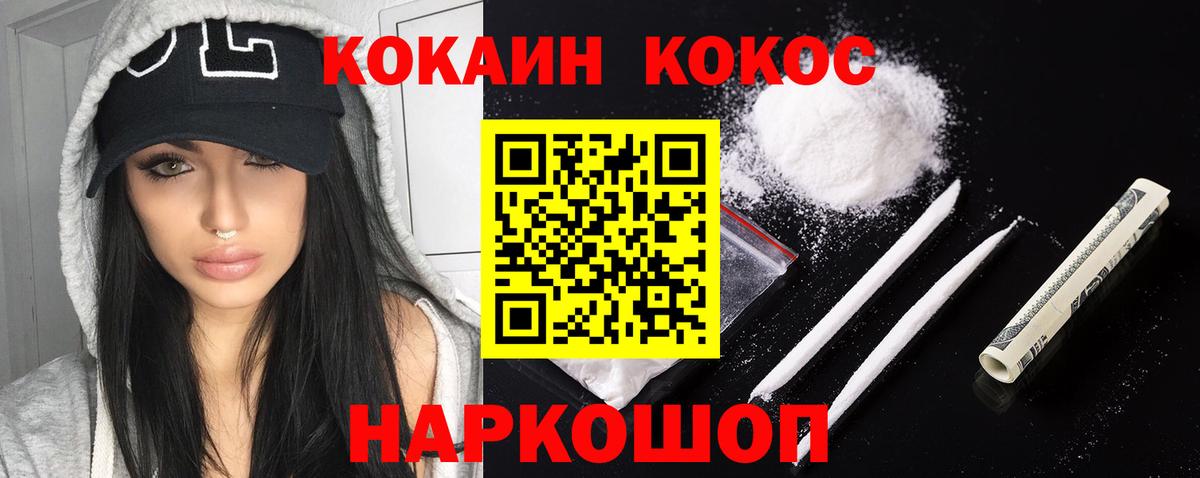 Кокаин FishScale  Cocaine Columbia  Зеленодольск 