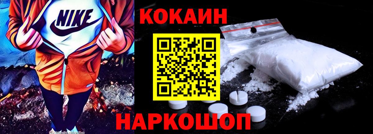 КОКАИН 99% Зеленодольск