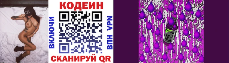 ОМГ ОМГ ссылки  Зеленодольск  Кодеиновый сироп Lean Purple Drank 