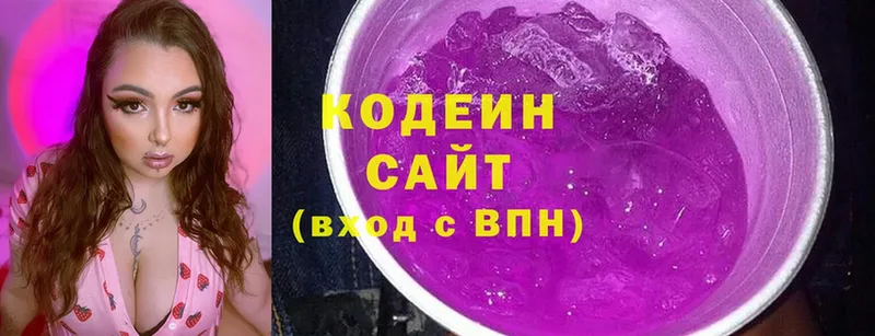 Кодеиновый сироп Lean напиток Lean (лин)  Зеленодольск 