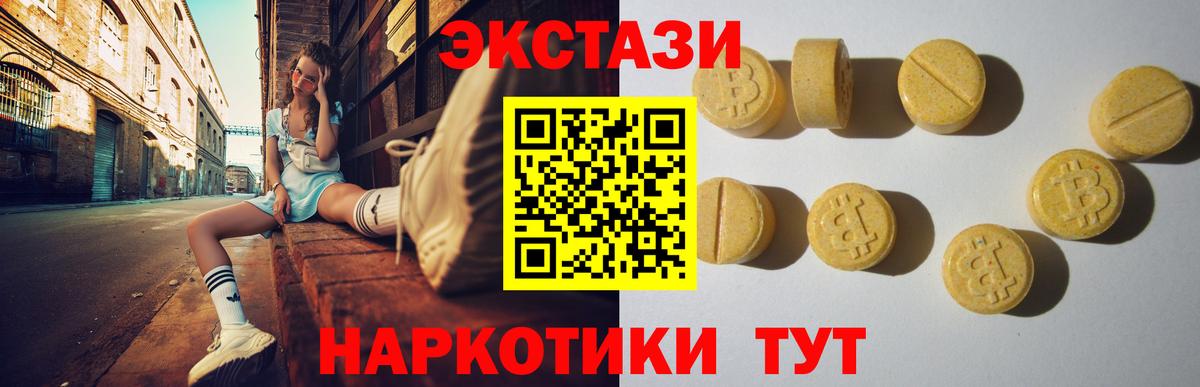 ЭКСТАЗИ 300 mg  Экстази Punisher  Зеленодольск 