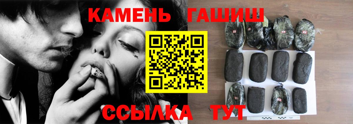 ГАШИШ VHQ  ГАШИШ  Зеленодольск  Вход с VPN  ГАШ гарик 