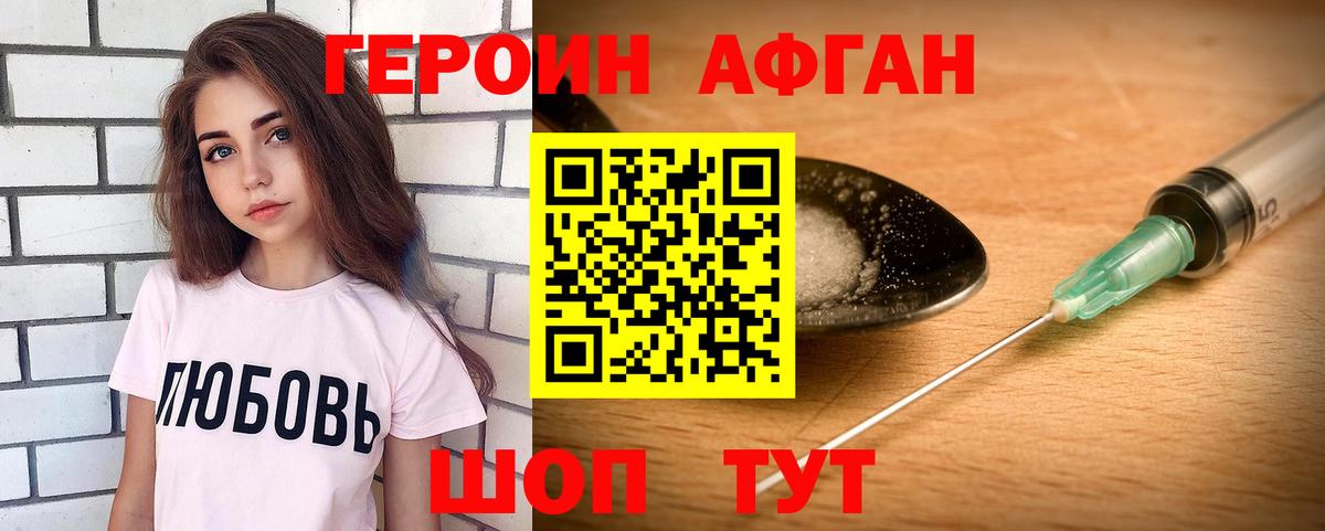 Героин гречка Зеленодольск