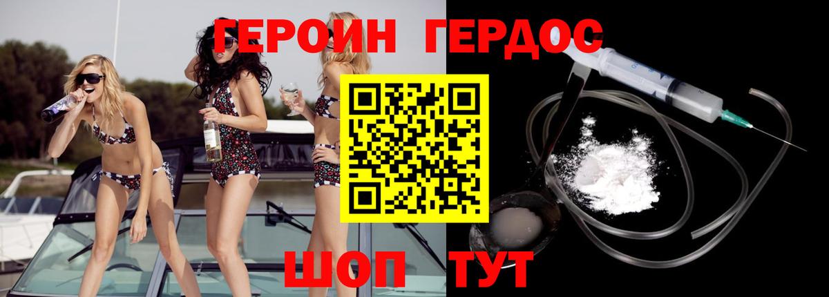 ГЕРОИН афганец Зеленодольск