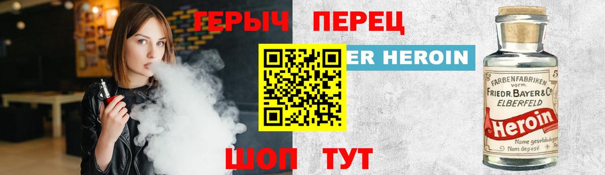 ГЕРОИН герыч  Вход с VPN  ГЕРОИН  Зеленодольск 