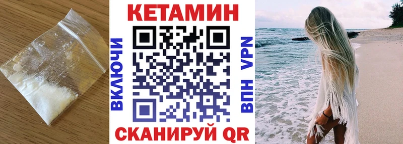 кракен вход  Зеленодольск  Кетамин VHQ  купить закладку 