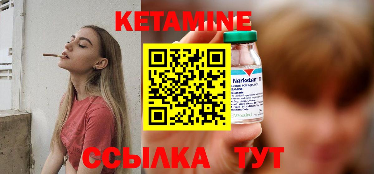 КЕТАМИН VHQ Зеленодольск