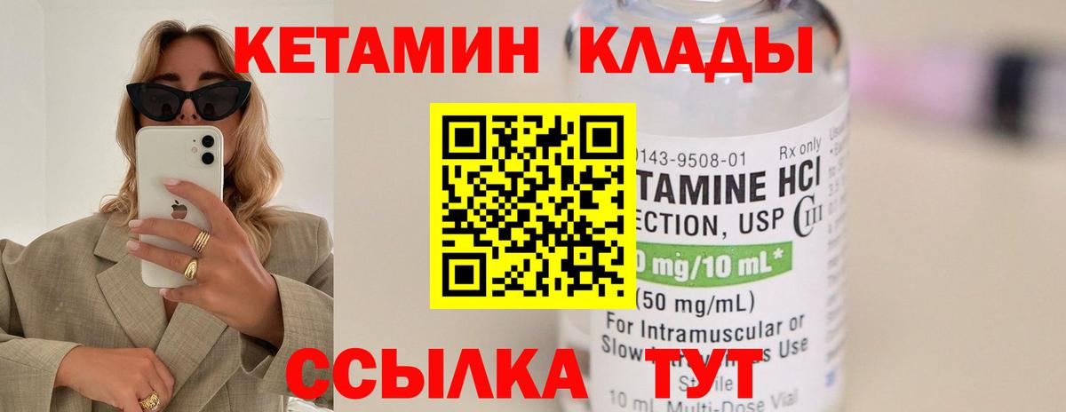 Зеленодольск  Кетамин ketamine  Вход с VPN 