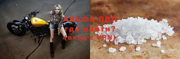 альфа пвп Наволоки
