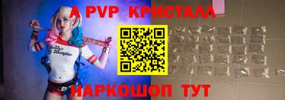 Альфа ПВП Волжск