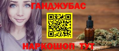 гашишное масло Балашиха