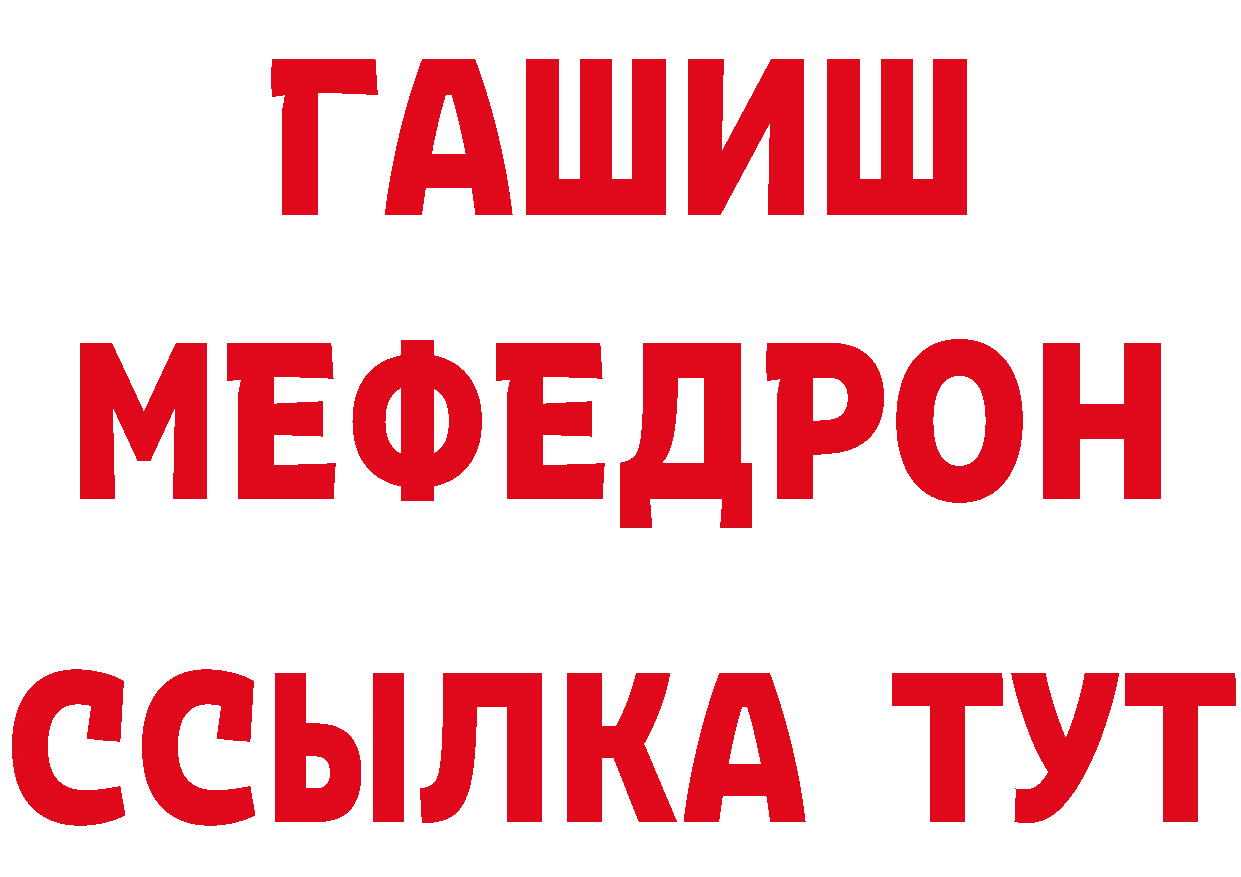 МЯУ-МЯУ VHQ сайт даркнет mega Зеленодольск