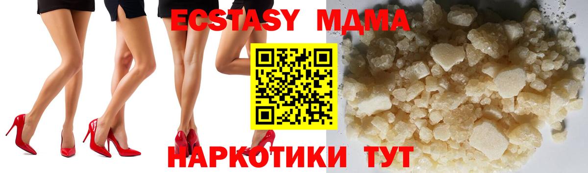 MDMA молли  Вход с VPN  Зеленодольск  MDMA VHQ 