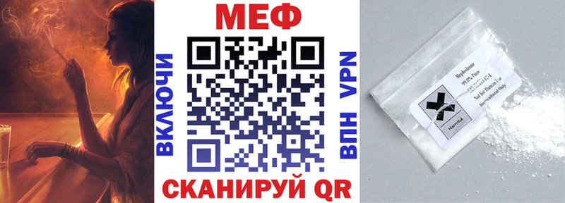 МЕФ кристаллы Зеленодольск