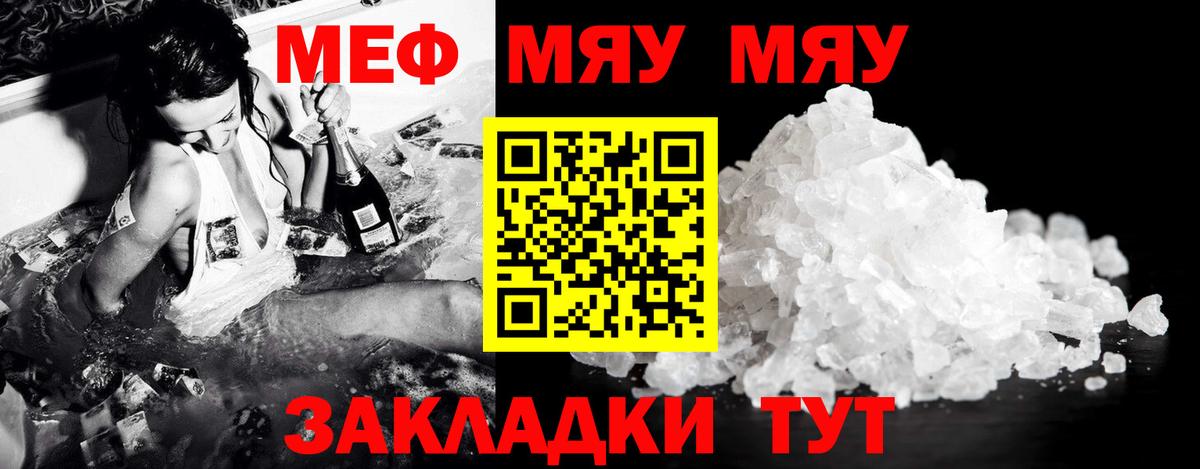 Меф  Зеленодольск