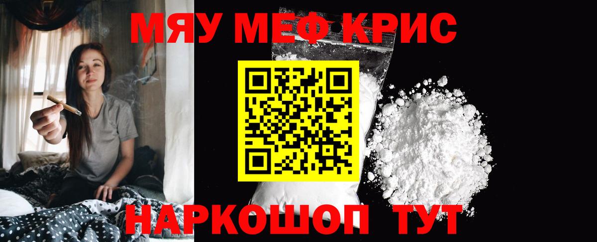 Зеленодольск  МЕФ  Вход с VPN  Мефедрон mephedrone  МЕФ 