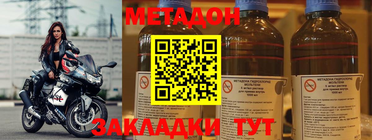 МЕТАДОН белоснежный Зеленодольск