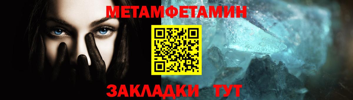 Метамфетамин кристалл  Вход с VPN  Метамфетамин  Метамфетамин кристалл  Зеленодольск 