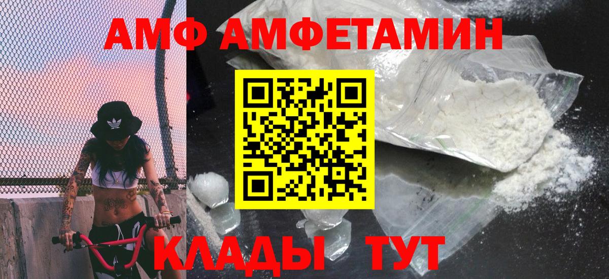 МЕТАМФЕТАМИН Декстрометамфетамин 99.9% Зеленодольск