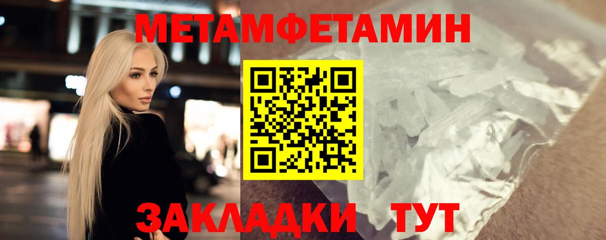 МЕТАМФЕТАМИН Декстрометамфетамин 99.9% Зеленодольск