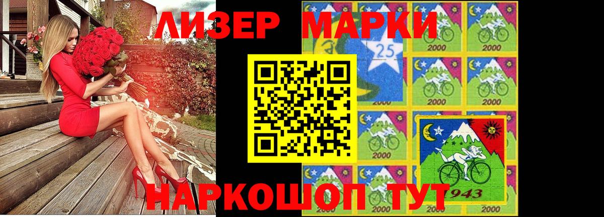 Марки 25I-NBOMe 1,5мг Зеленодольск