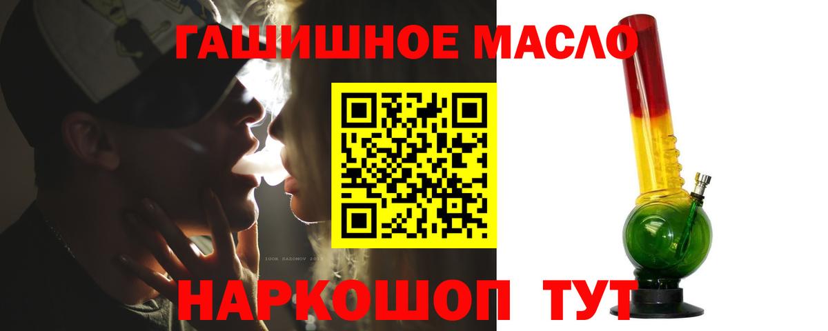 ТГК гашишное масло Зеленодольск